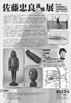 チラシ 裏
