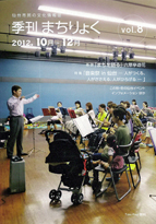 季刊紙表表紙