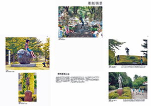 タブロイド紙『彫刻/街景』の一部