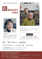 チラシ　表