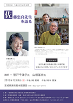 チラシ　表
