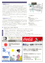 チラシ　裏